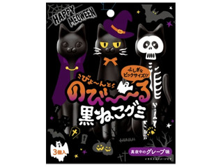 クリート のびーる黒ねこグミの感想・クチコミ・商品情報【もぐナビ】
