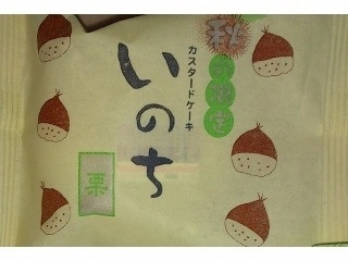ラグノオ いのち 栗
