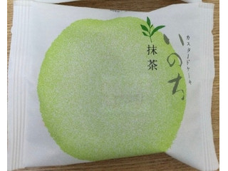 ラグノオ カスタードケーキ いのち 抹茶