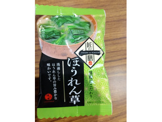 コニシ物産 ほうれん草