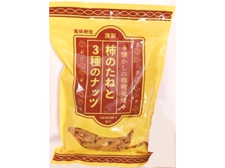 【高評価】カルディ 柿のたねと３種のナッツ 懐かしの咖哩風味の感想・クチコミ・商品情報【もぐナビ】