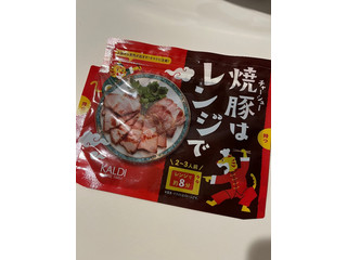 カルディ 焼豚はレンジで