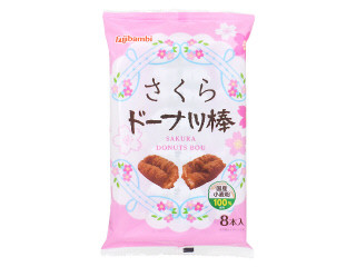 さくら ドーナツ棒