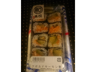 アボカドサーモン R4A02447_R.jpg