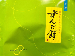 高評価】菓匠三全 ずんだ茶寮 ずんだ餅の感想・クチコミ・商品情報