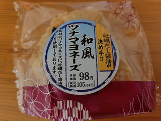 シノブフーズ 直巻おにぎり 和風ツナマヨネーズ