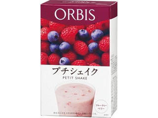 オルビス プチシェイク フルーティーベリー