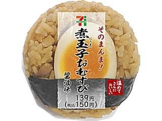 煮玉子おむすび 醤油味
