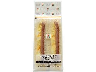 ハムカツたまごサンド  袋2個