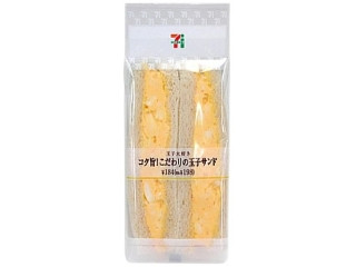 コク旨！こだわりの玉子サンド