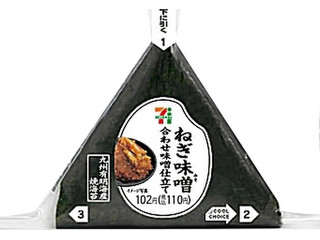 セブン-イレブン 手巻おにぎり ねぎ味噌合わせ味噌仕立ての感想