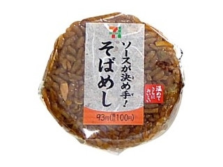 セブン-イレブン ソースが決め手!そばめしおむすび(セブン セブン-イレブン ソースが決め手!そばめしおむすび(セブン
