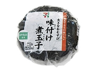 新発売のコンビニおにぎり セブン 大きなおむすび 味付け煮玉子 ほか ガジェット通信 Getnews