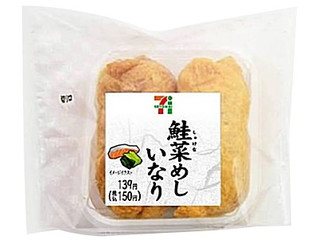 セブン-イレブン 鮭菜めしいなり