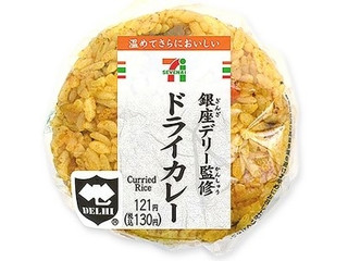 セブン-イレブン 銀座デリー監修ドライカレーおむすび