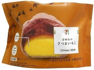 セブン-イレブン 宮崎紅のさつまいもこ