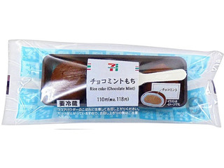セブン-イレブン チョコミントもち