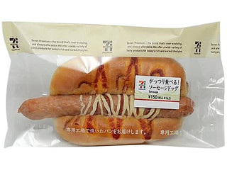 セブン-イレブン がっつり食べる！ソーセージドッグ