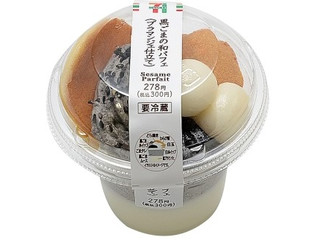セブン-イレブン 黒ごまの和パフェ ブラマンジェ仕立て