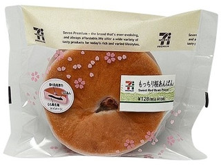 中評価】セブン-イレブン もっちり桜あんぱんの感想・クチコミ