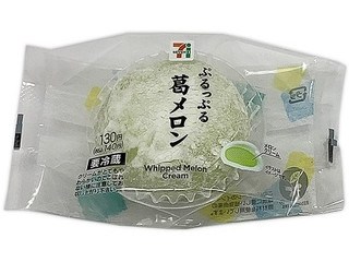 セブン-イレブン ぷるっぷる 葛メロン