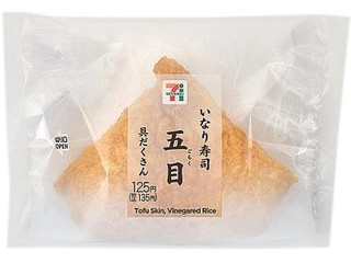 セブン-イレブン 具だくさん五目いなり