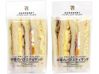 セブン-イレブン 4種のバラエティサンドの感想・クチコミ・カロリー