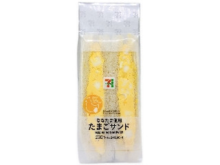 ななたま使用たまごサンド