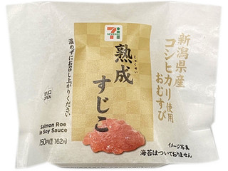 すじこおむすび セコマ新商品『すじこ』は 塩むすびに乗せてみました