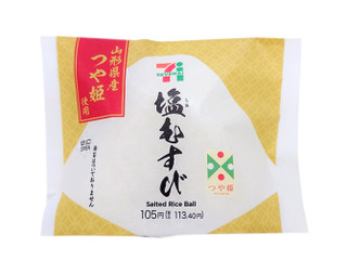 セブン-イレブン 山形県産つや姫おむすび塩むすび（セブン-イレブン