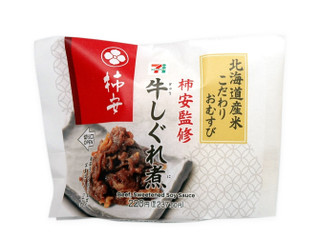 セブン-イレブン 北海道米こだわりおむすび 柿安監修牛しぐれ煮