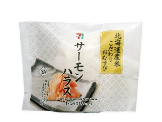 北海道米こだわりおむすび