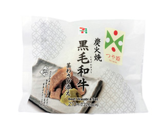 セブン-イレブン 山形県産つや姫おむすび黒毛和牛茎わさび添え（セブン