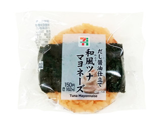 セブン-イレブン 直巻おむすびだし醤油仕立て和風ツナマヨネーズ