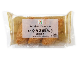 セブン-イレブン 静岡限定 ジューシーいなりの感想・クチコミ