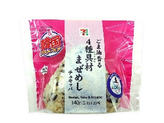 ごま油香る4種具材まぜめし