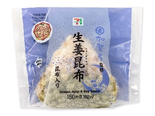 加賀屋監修