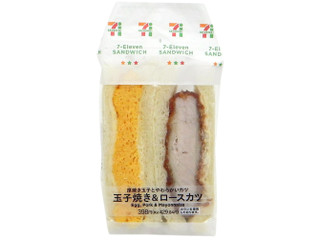 セブン-イレブン 玉子焼き＆ロースカツサンド
