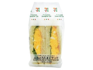 中評価】セブン-イレブン ふわとろたまごサンドの感想・クチコミ