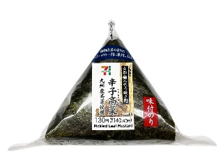 セブン-イレブン 味付のりおにぎり 辛子高菜 九州産高菜使用（セブン