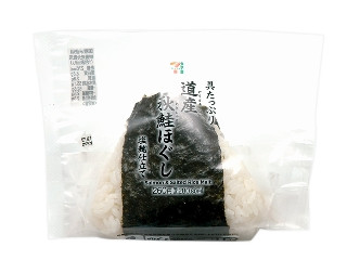 セブン-イレブン 大きなおむすび 具たっぷり道産秋鮭ほぐしの感想
