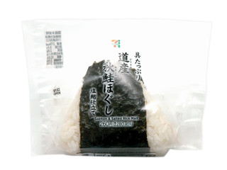 セブン-イレブン 大きなおむすび 具たっぷり道産秋鮭ほぐしの感想