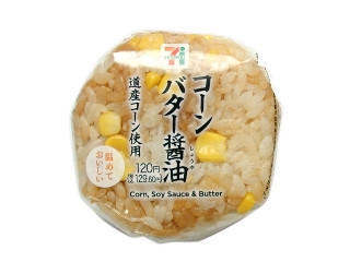 「仁井田さつき」さんが「食べたい」しました