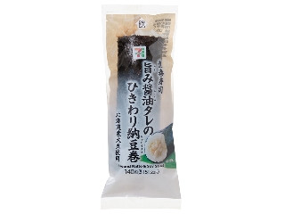 「仁井田さつき」さんが「食べたい」しました