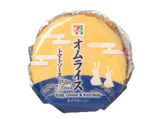オムライスおむすび トマトソース