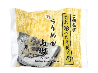 「Takumi」さんが「食べたい」しました