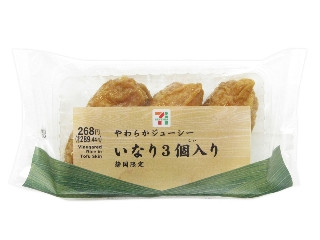 いなり セブン-イレブン 静岡限定 ジューシーいなりの感想・クチコミ