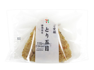 セブン-イレブン ご愛顧 静岡限定 とり五目おむすび（セブン-イレブン