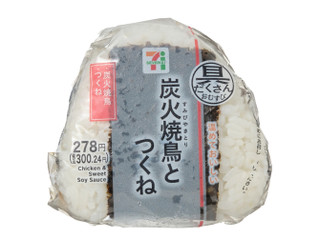 セブン-イレブン 具だくさんおむすび 炭火焼鳥とつくね（セブン