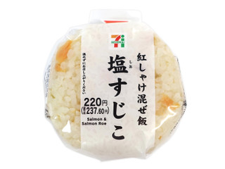 セブン-イレブン 紅しゃけ混ぜ飯塩すじこおむすびの感想・クチコミ